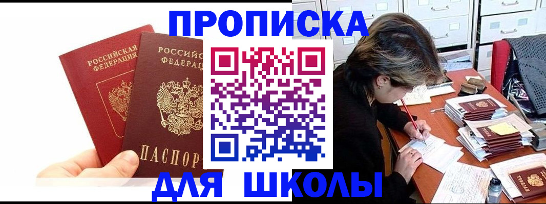 временная регистрация гарантия в Салехарде