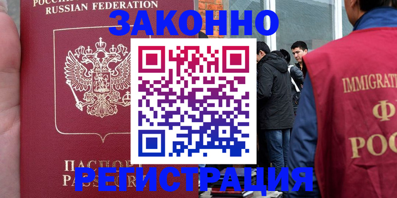 прописка для кредита в Салехарде