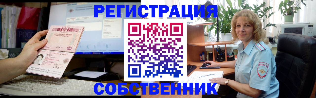 прописка паспорт в Салехарде